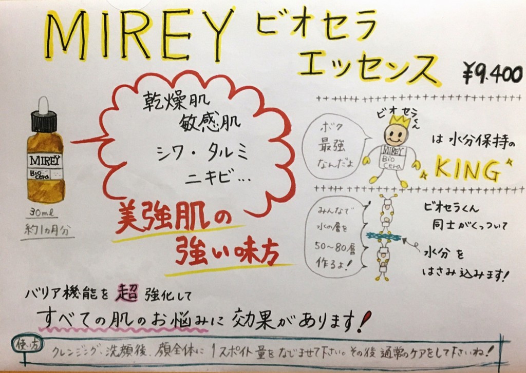 スキンケア・基礎化粧品 MIREYビオセラエッセンス大容量 | vfv-wien.at